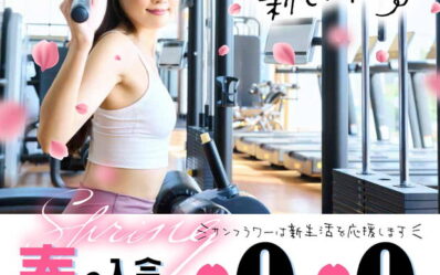 2026-春の入会キャンペーン_000001