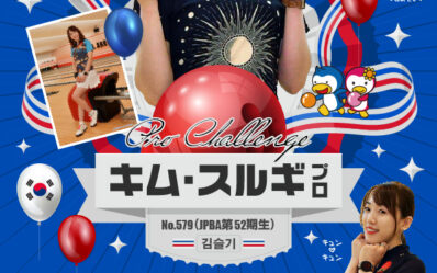 20231103-キム・スルギ-プロ