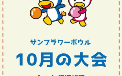 Instagram 大会9月