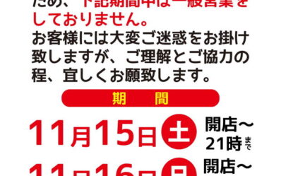 2025.11.15-11.16貸切3_000001