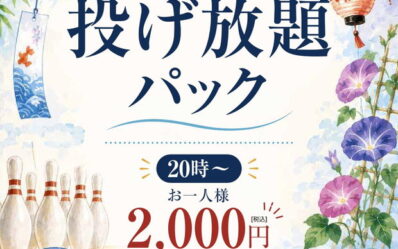 会員投げ放題パックｰお盆_000001