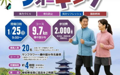 2026.1.25サンフラワーウォーキング_000001