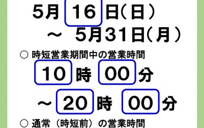 B_EigyouJisyuku-202105