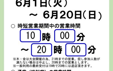 B_EigyouJisyuku-202106