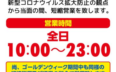 B_EigyouTansyuku-202004