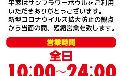 B_EigyouTansyuku-202007