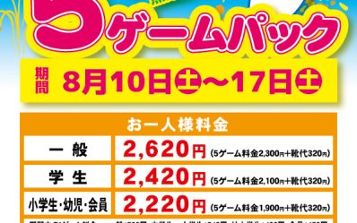 B_OBON5gamepack_2019