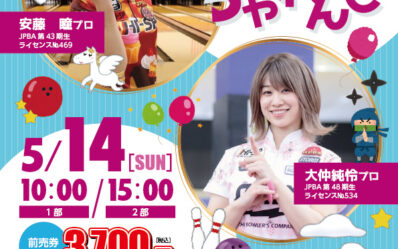 B_ProChallenge-202305