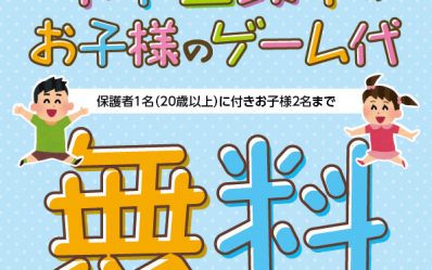 B_Syougakuseimuryou_201904