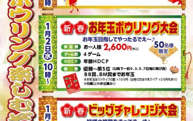 B_SyougatuChallenge_2019