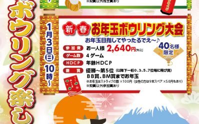 B_SyougatuChallenge_2020