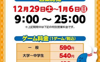 B_SyougatuRyoukin_2018