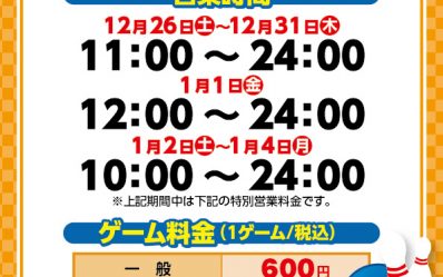 B_SyougatuRyoukin_2020