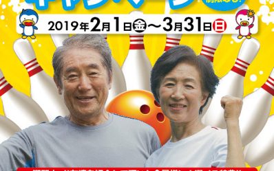 B_TomodachiCampaign-2019