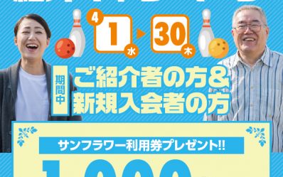 B_TomodachiCampaign-2020