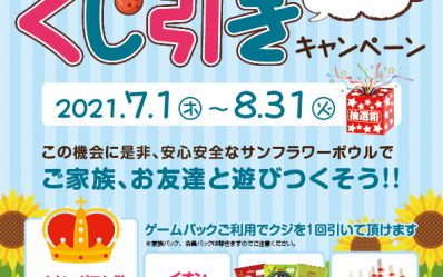 B_gentei-gamepack_202107