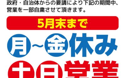 K_EigyouJisyuku-202105