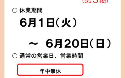 K_EigyouJisyuku-202106