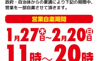 K_EigyouJisyuku-202201