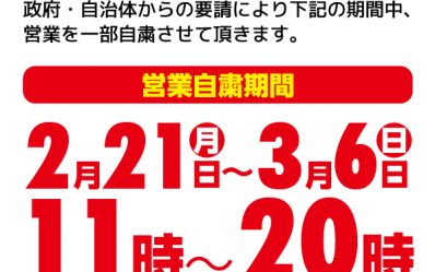 K_EigyouJisyuku-202202