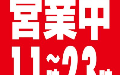 K_EigyouSaikai-202006-2