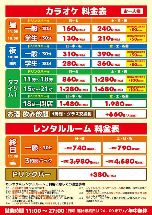 カラオケスタジオ 健康 と 心地良い思いの漂う空間 サンフラワー