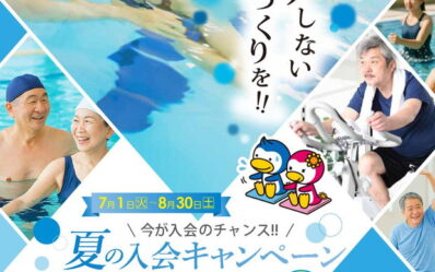 202507-夏キャンペーン_000001