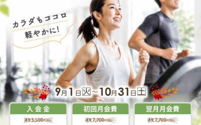 2026-秋の入会キャンペーン_000001