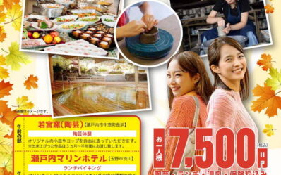 2025-秋の日帰りバスツアー_000001