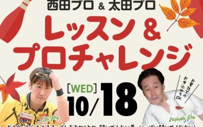 202310-西田プロ＆太田プロ