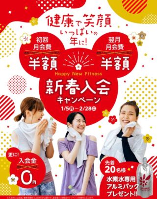 スポーツクラブ | 「健康」と「心地良い思いの漂う空間」サンフラワー